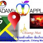 Chiang Mai Gay Places and Gay Scene Adams Apple Club Adult Entertainment Nightclub with Ladyboy Liveshows Go-Go Boys Host Club Bar Gay