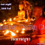 Magha Puja Day 2021 Adams Apple Club Gay Bar Chiang Mai Adult Male Entertainment Nightclub Spotlight Ladyboy Liveshow Cabaret Asian Boys LGBTQ