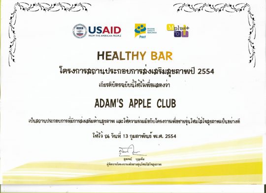 Prizes Awards Articles from HAPPY DAYS Adams Apple Club Chiang Mai Nightclub Host Bar Gay Club Adult Entertainment men entertain men Memories