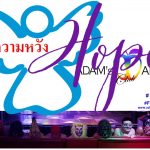 Power of HOPE Fight Together Adams Apple Chiang Mai Adult Entertainment Nightclub Gay Club Host Bar Ladyboy Liveshow Thai Boys