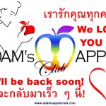 We LOVE you ALL Gay Bar Chiang Mai Adams Apple Club. To all of our friends around the world we miss YOU and we’ll be back very soon for YOU!