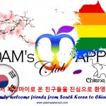 Welcome South Korea Adam's Apple Club Chiang Mai Gay Bar Thailand Host Bar gay friendly Asian Boy LGBTQ Lady Boys Adult Entertainment