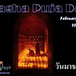 Magha Puja Day 2022 Adams Apple Club Host Bar Thailand. Magha Puja is the second most important Buddhist festival