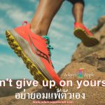 Don't give up Adams Apple Club Please everyone holds on and for God's sake don't give up. Be strong and optimistic, everything will be fine