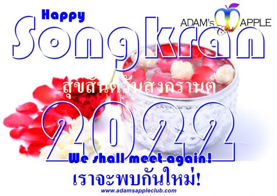 Happy Songkran 2022 Adams Apple Club Host Bar Chiang Mai Thailand. We’ll see each other again and then we’ll celebrate Songkran 2023