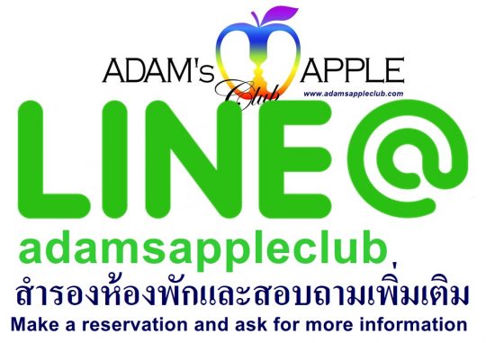 LINE ID adamsappleclub Adam's Apple Club Chiang Mai Thailand Make a reservation and ask for more info แอ็ดไลน์ / LINE ID: adamsappleclub
