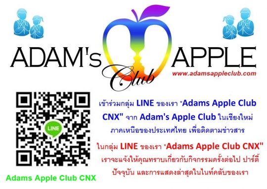 LINE Group Gay Bar: Adams Apple Club CNX Join our LINE Group "Adams Apple Club CNX" from Adam's Apple Club in Chiang Mai, Thailand
