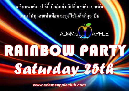 RAINBOW PARTY Saturday 25th June 2022 Adam's Apple Club Thailand Get ready to party. We encourage everyone to be equal and be proud of who you are!