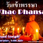 Khao Phansa Day 2022 วันเข้าพรรษา Adam's Apple Club Chiang Mai, Thailand OPEN again on Friday, 15th July your Show Bar
