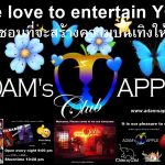 Adult Entertainment Chiang Mai Adam's Apple Club