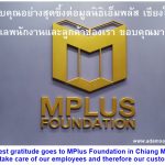 MPlus Foundation, our deepest gratitude goes to MPlus Foundation for the way they take care of our staff and therefore our customers.