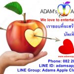 Chiang Mai Entertainment Adam’s Apple Club in Chiang Mai OPEN every Night 9:00 PM and our amazing unique Show START every Night 10:00 PM.