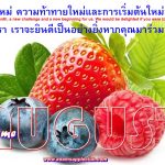 Welcome AUGUST 2022 Adam's Apple Club Chiang Mai, Thailand. A new month, a new challenge and a new beginning for us.