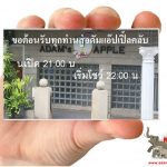 Our business hours OPEN and Show hours Adams Apple Club Chiang Mai Gay Bar Thailand FREE ENTRY open at 21:00 Show starts 22:00