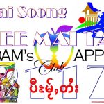Happy PEE MAI TAI 2117 Adam's Apple Club Chiang Mai We wish all our friends from Shane State Happy Tai New Year ပီႊမႂ်ႇတႆး