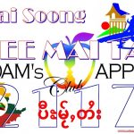 Happy PEE MAI TAI 2117 Adam's Apple Club Chiang Mai We wish all our friends from Shane State Happy Tai New Year ပီႊမႂ်ႇတႆး