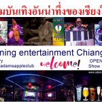 Stunning entertainment Chiang Mai, Thailand Discover fun things to do in Chiang Mai: visit our amazing gay friendly Venue “Adam’s Apple Club”