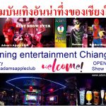Stunning entertainment Chiang Mai, Thailand Discover fun things to do in Chiang Mai: visit our amazing gay friendly Venue “Adam’s Apple Club”