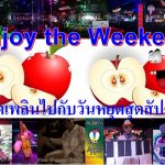 Weekend in Chiang Mai Adams Apple Club Thailand. OPEN every Night 9:00 PM and our amazing unique Show START every Night 10:00 PM.