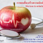 Hangout Chiang Mai 2023 Adams Apple Club Thailand Spectacular Shows await you in our gay friendly venue welcome LGBTQ visitors