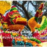 Charming Chiang Mai Flower Festival 2023, Chiang Mai is celebrating 46 years and making up for last year’s missed celebration!