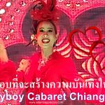 Ladyboy Cabaret Chiang Mai 2023 Adams Apple Club, please visit our LGBT friendly bar in the north (Santitham district) of the city