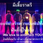 Colorful butterflies visit Adam's Apple Club Chiang Mai, Thailand - our new show will inspire you soon, unique and incredibly beautiful