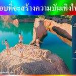 Awesome Nightclub Chiang Mai Adam's Apple Club LGBT friendly - with fabulous + magnificent + splendid + phenomenal Live Show every night