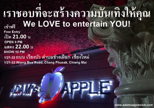 Gay Nightclub Chiang Mai Adam's Apple Club wholeheartedly welcomes all people anywhere in the world. Recommended for gay travelers 2023