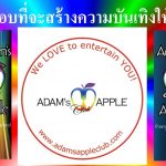 Awesome Nightclub Chiang Mai Adam's Apple Club LGBT friendly - with fabulous + magnificent + splendid + phenomenal Live Show every night