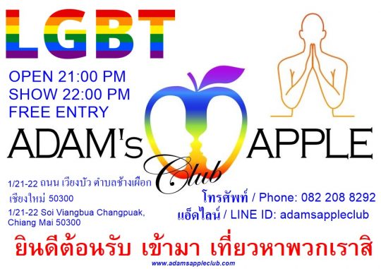 Cosmopolitan Nightclub Chiang Mai Adam's Apple Club Welcoming all people from all over the world, regardless of nationality or orientation