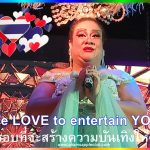 Drag Show Chiang Mai - If you would like to see our amazing show, you are more than welcome to visit us in our gay friendly Nightclub.