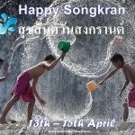 Songkran 2023 Chiang Mai celebrate with us this Festival. It takes place from the 13th – 15th April (the hottest time of the year)