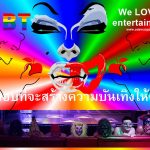 Fantasy for Adults - Live Shows at Adam’s Apple Club Chiang Mai. Our amazing show will fascinate you as it is unique and incredibly good.