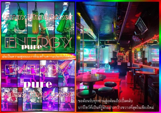 Pleasure to entertain YOU Adam's Apple Club Chiang Mai. The most widely known show bar in town. LGBT visitors welcome!