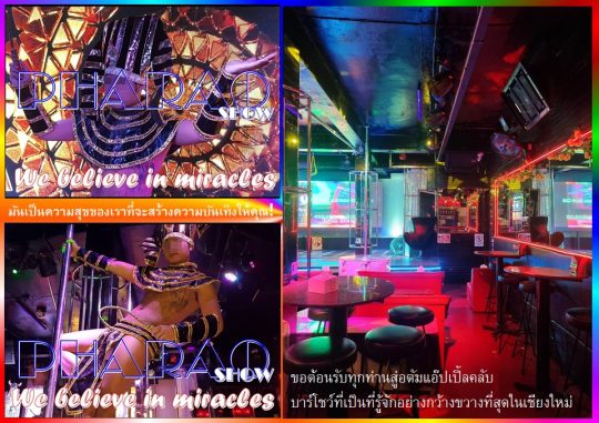 Pleasure to entertain YOU Adam's Apple Club Chiang Mai. The most widely known show bar in town. LGBT visitors welcome!