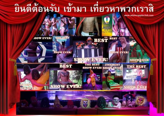 Night out Chiang Mai - Hip, popular and trendy Nightclub in town - Amazing Nightlife in town Adams Apple Club gay friendly LGBTQ venue