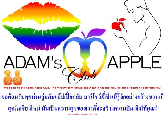 Most widely known Show Bar in Chiang Mai - Everyone is welcome, no matter what nationality or orientation, we welcome everyone with an open heart.