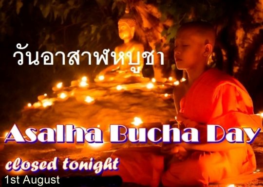 Asalha Bucha Day 2023 วันอาสาฬหบูชา - Adam’s Apple Club Chiang Mai is closed tonight “Asalha Bucha Day” Tuesday, 1st August 2023!