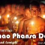 Khao Phansa Day 2023 - Adam’s Apple Club Chiang Mai is closed tonight “Khao Phansa Day” Wednesday, 2nd August!
