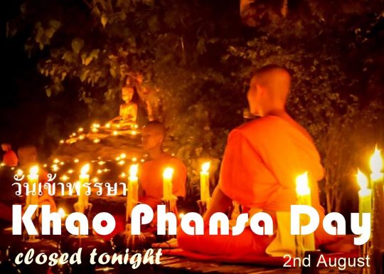 Khao Phansa Day 2023 - Adam’s Apple Club Chiang Mai is closed tonight “Khao Phansa Day” Wednesday, 2nd August!