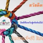 Sawad-di krap all Guests at Adams Apple Club Chiang Mai - this iconic venue in Chiang Mai OPEN every Night 9:00 PM Show start 10:00 PM