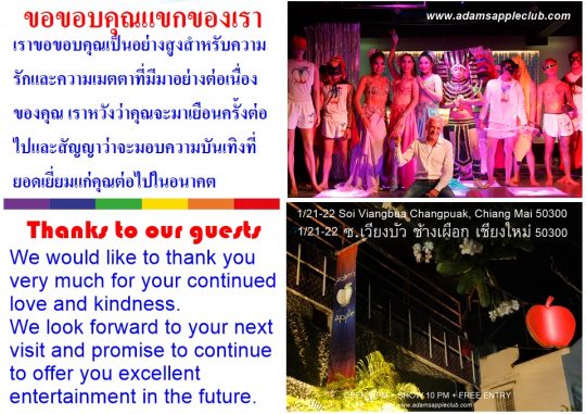 Thanks to our Guests from Adams Apple Club Chiang Mai Thailand. OPEN every Night 9:00 PM, the unique and amazing Show START 10:00 PM