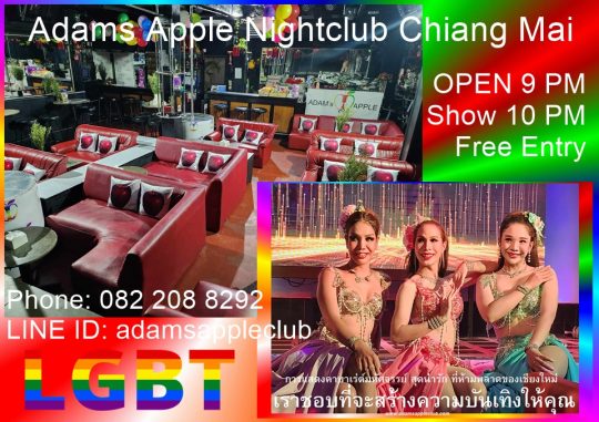 Adams Apple Nightclub Chiang Mai legendary gay friendly Hangout. This iconic LGBT Venue offers spectacular entertainment.