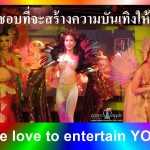 Best Entertainment Chiang Mai Adams Apple Club Show Bar. Our show girls present their performances passionately every evening at 10 p.m.