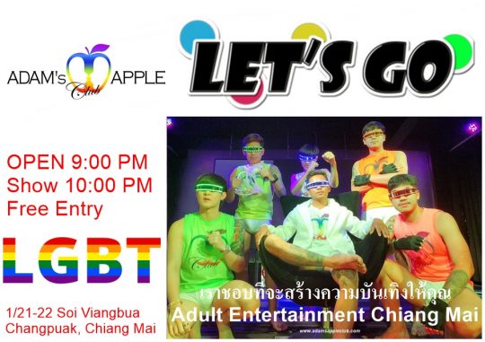 Lets Go Out in Chiang Mai Adams Apple Club, a gay-friendly bar, a fun-loving venue that attracts a mixed crowd of straight and gay guests.