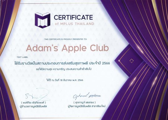 MPlus Thailand Award 2023 - Adams Apple Club Chiang Mai received a new award from MPlus Thailand for 2023 as a health-promoting facility