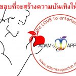 Chiang Mai Gay Pub the legendary Adams Apple Club. This fun-loving Nightclub is an absolute must when you're in Chiang Mai.