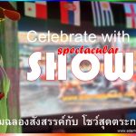 Your Pick for the Best Nightlife in Chiang Mai - Recommend NightLife in Chiang Mai Adams Apple Club the legendary gay friendly Nightclub