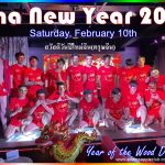 Lunar New Year 2024 Adams Apple Club Chiang Mai Thailand, will fall on Saturday, February 10th, 2024, starting a year of the Wood Dragon